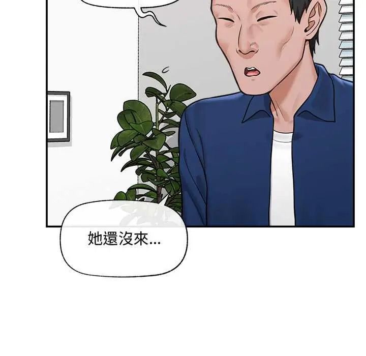 《催眠手机》第86話