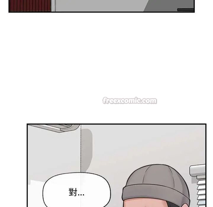 催眠手機第86話