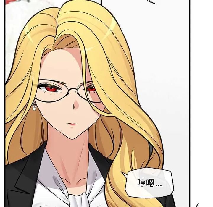 《催眠手机》第86話