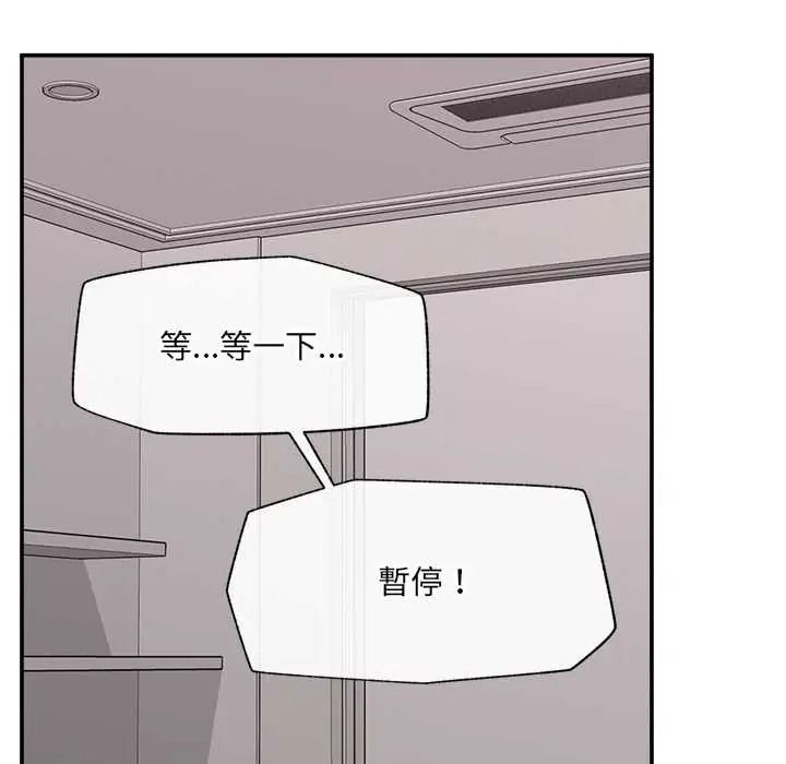 《催眠手机》第86話