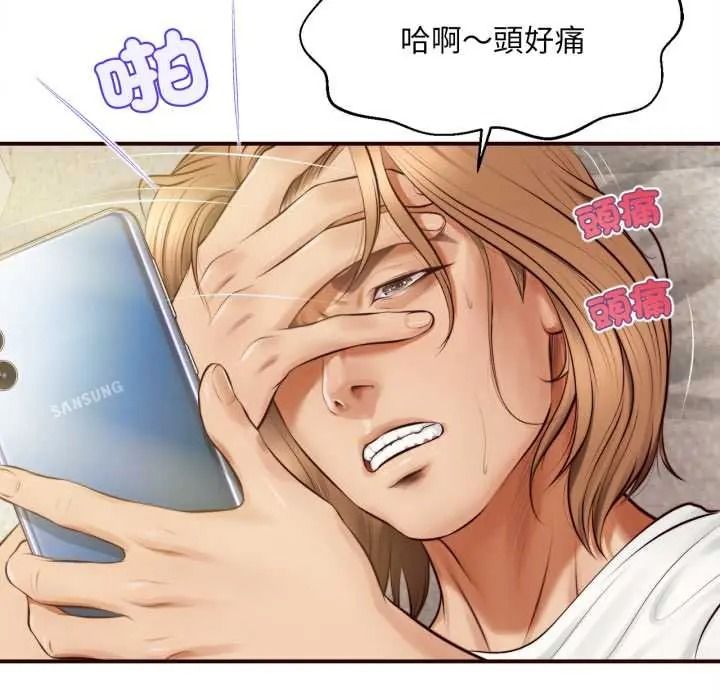 《无限轮回的一天》第26話