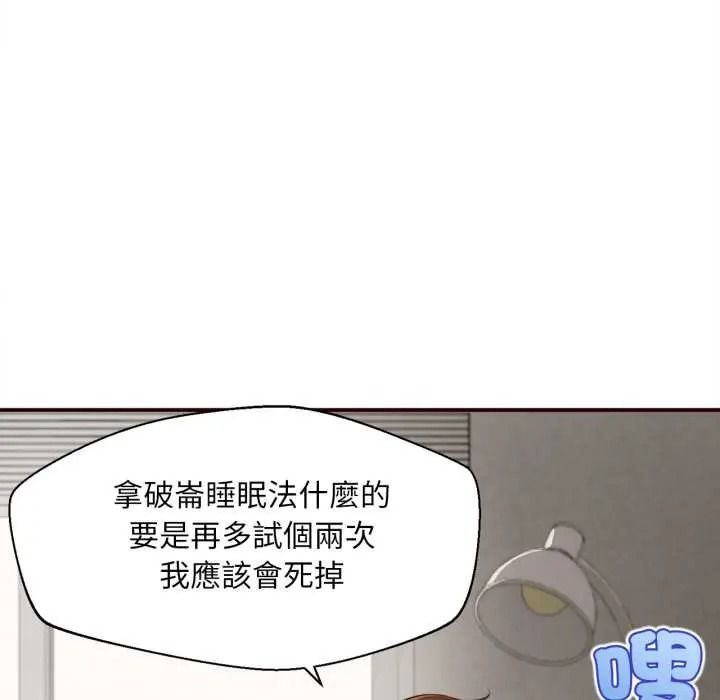 無限輪廻的一天第26話