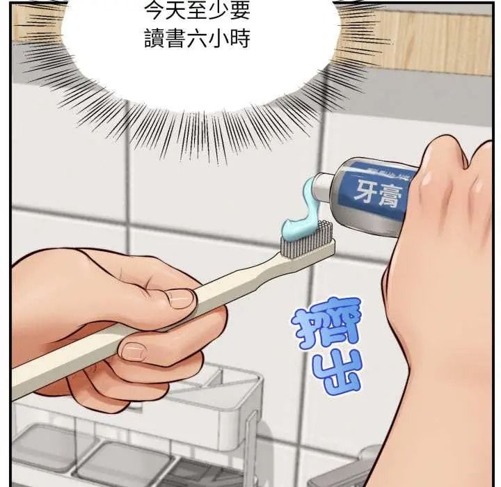 《无限轮回的一天》第26話