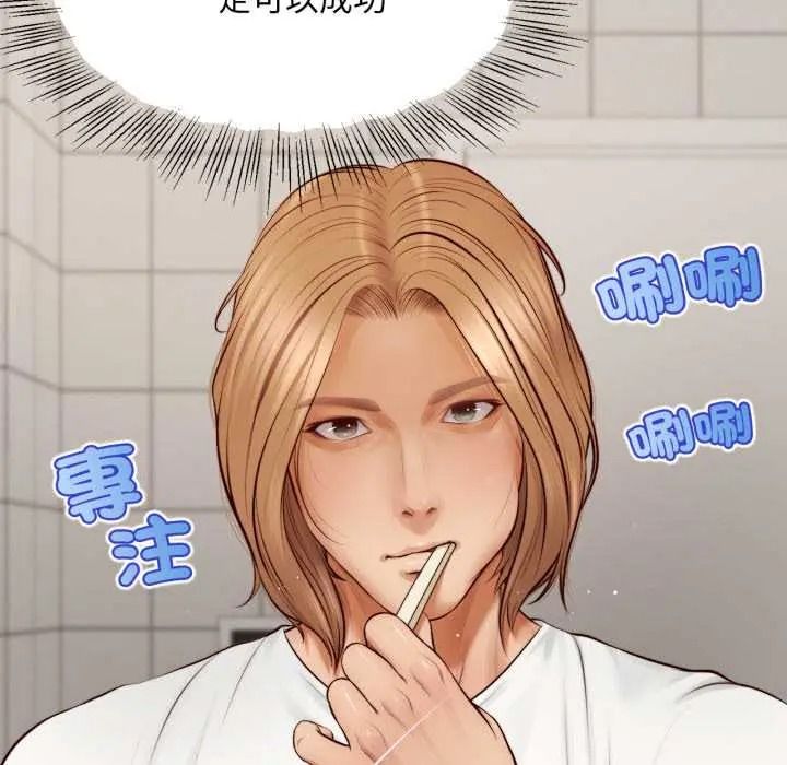 《无限轮回的一天》第26話