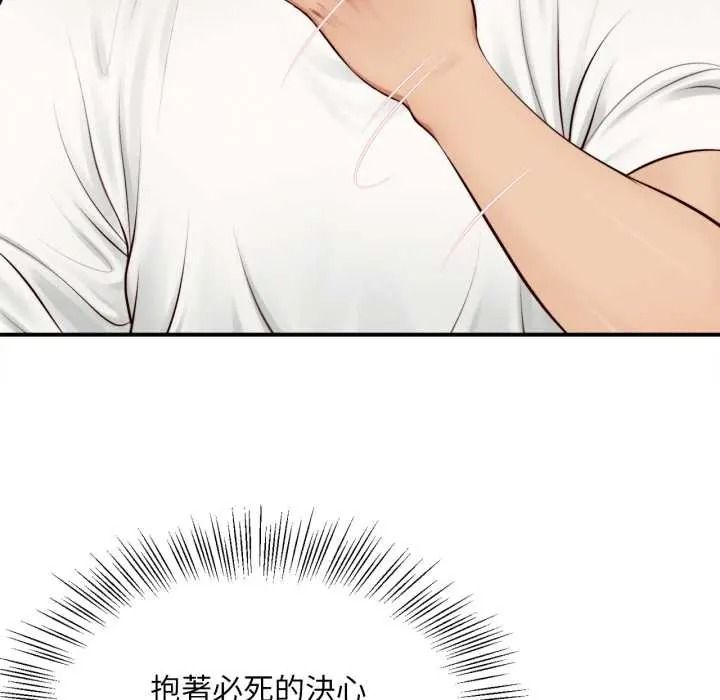 無限輪廻的一天第26話