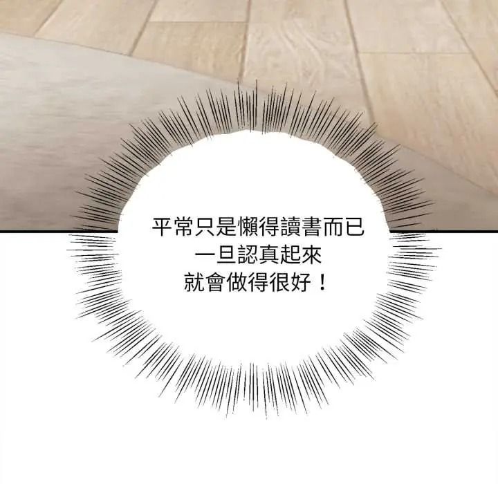 《无限轮回的一天》第26話