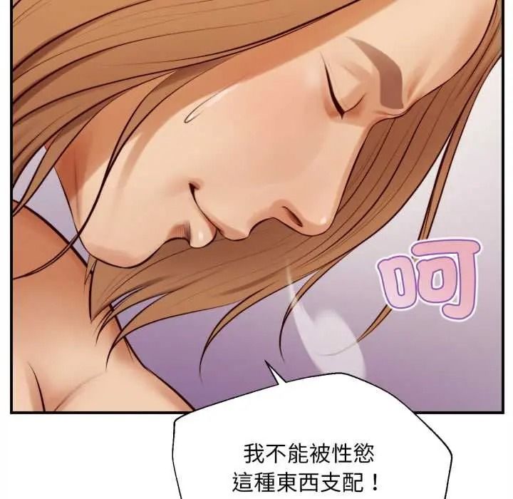 无限轮回的一天第26話