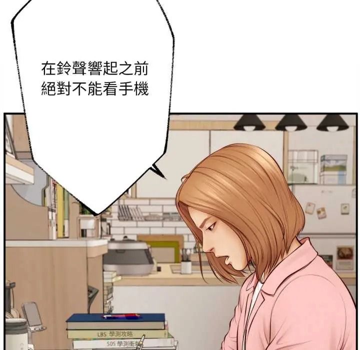 《无限轮回的一天》第26話
