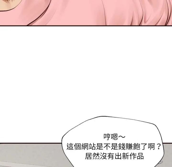 《无限轮回的一天》第26話