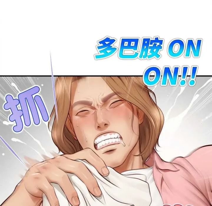 《无限轮回的一天》第26話