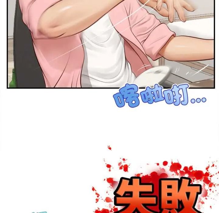 《无限轮回的一天》第26話