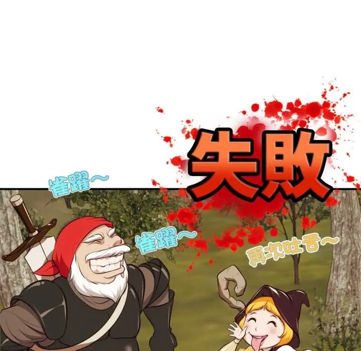 《无限轮回的一天》第26話