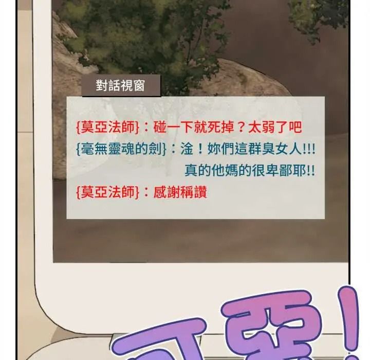 《无限轮回的一天》第26話