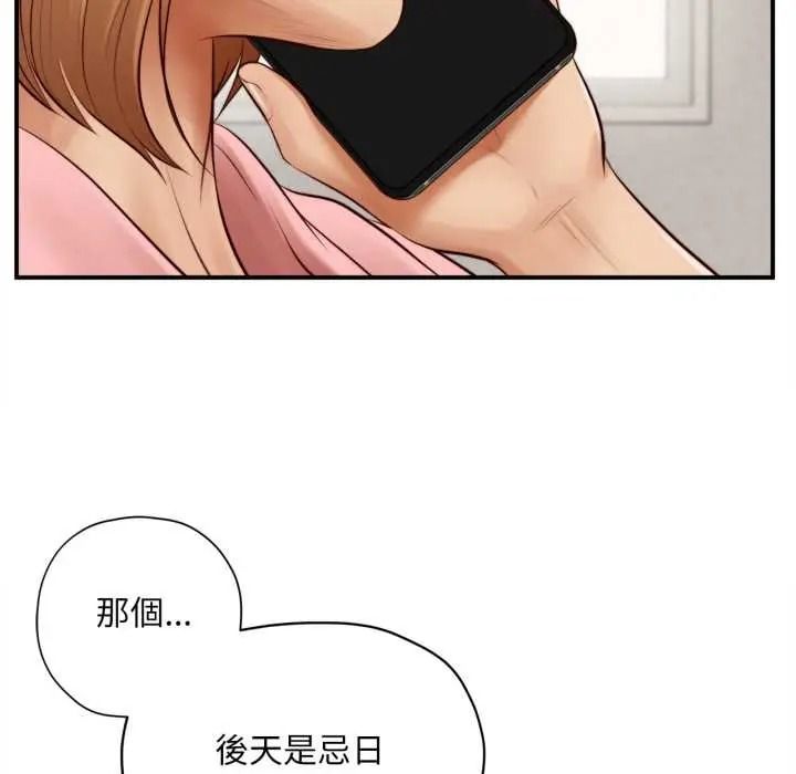 無限輪廻的一天第26話