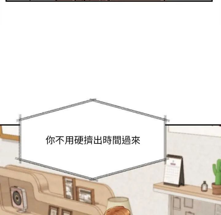 《无限轮回的一天》第26話