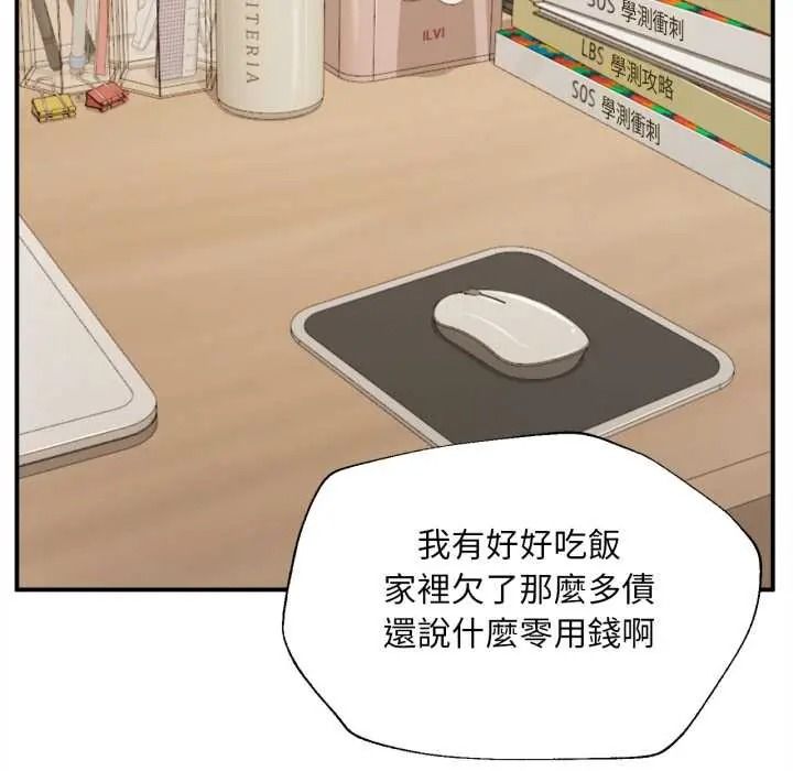 《无限轮回的一天》第26話