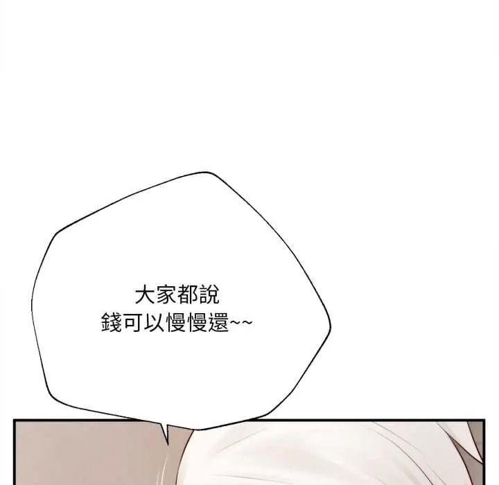 《无限轮回的一天》第26話