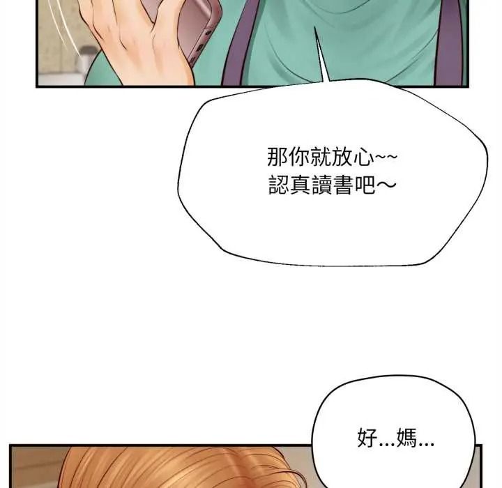 無限輪廻的一天第26話