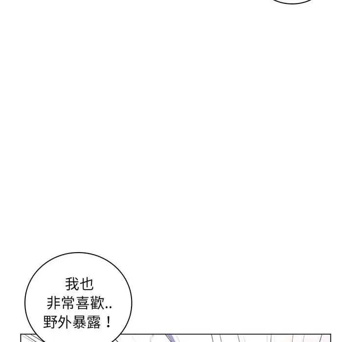 脫序教師第28話
