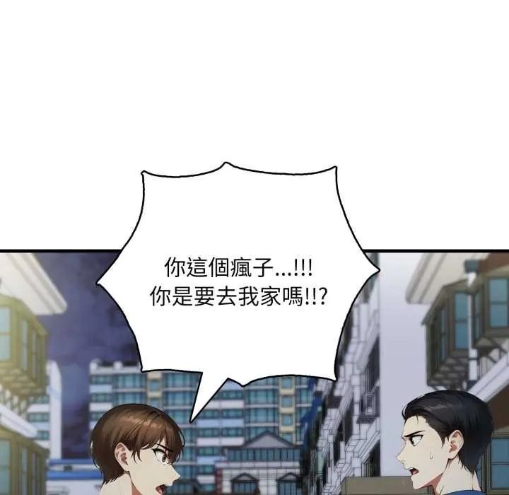 《迟来的叛逆》第20話
