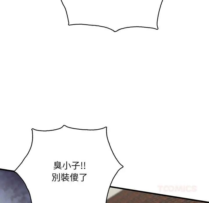 《迟来的叛逆》第20話