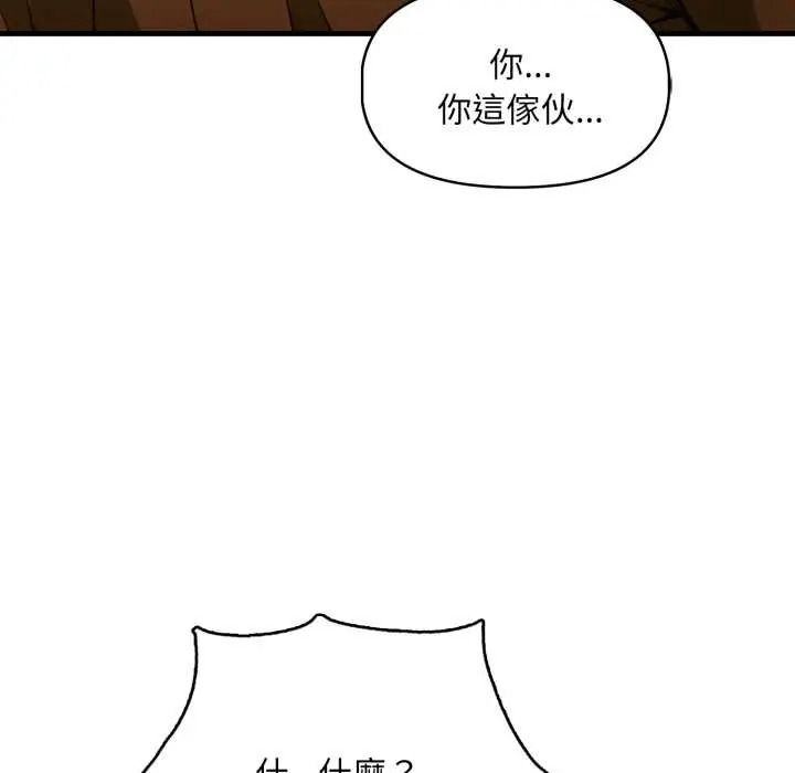 《迟来的叛逆》第20話