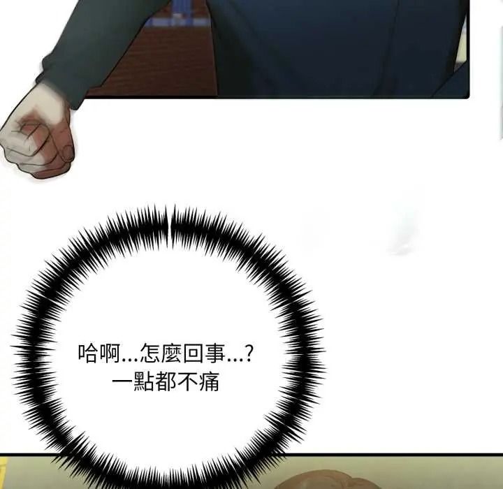 《迟来的叛逆》第20話