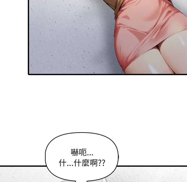 迟来的叛逆第20話