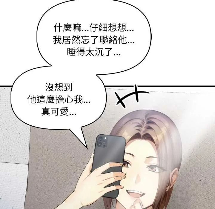 《迟来的叛逆》第20話