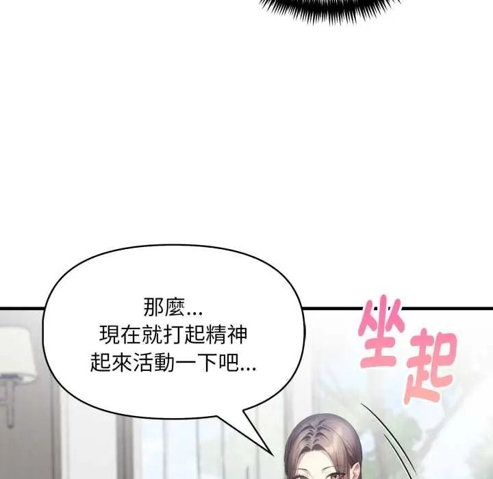 《迟来的叛逆》第20話