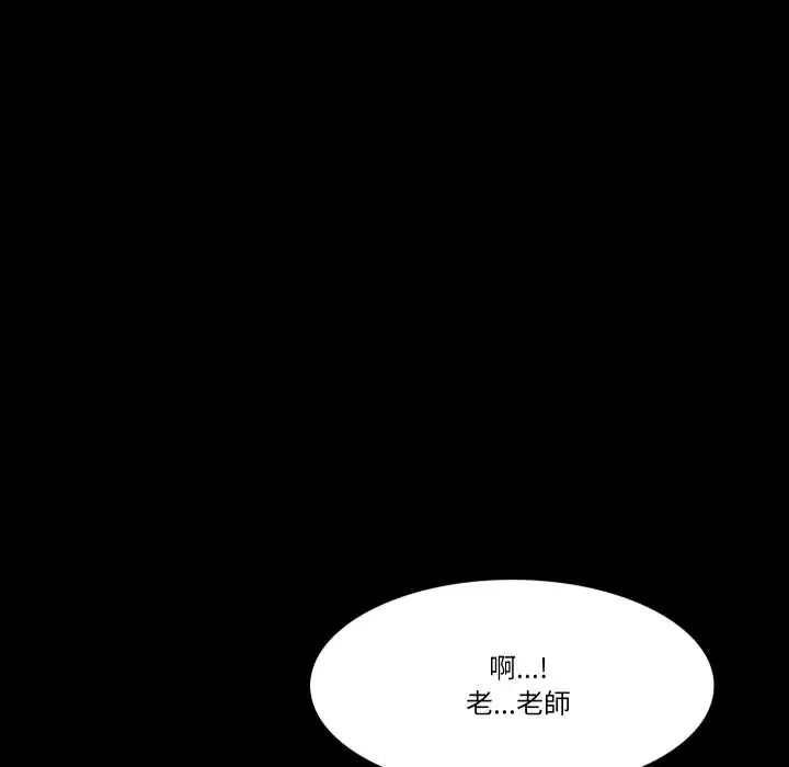 《梦幻家教》第20話