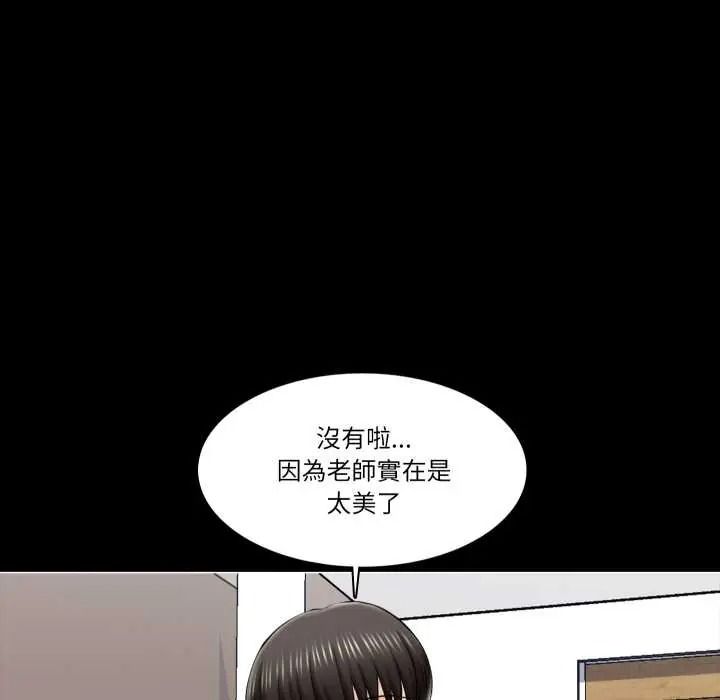 《梦幻家教》第20話
