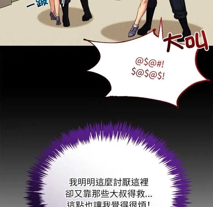 財富愛情二選一第24話
