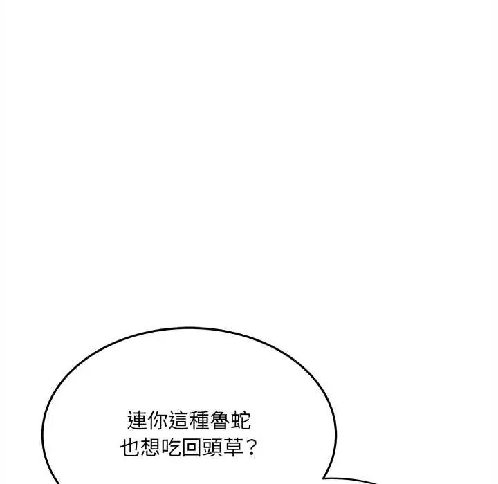 财富爱情二选一第24話
