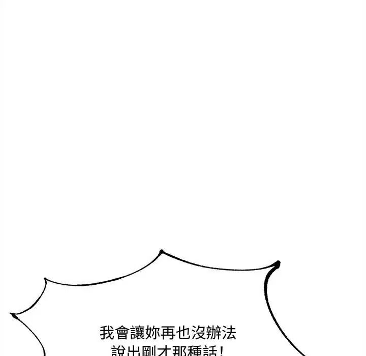 財富愛情二選一第24話