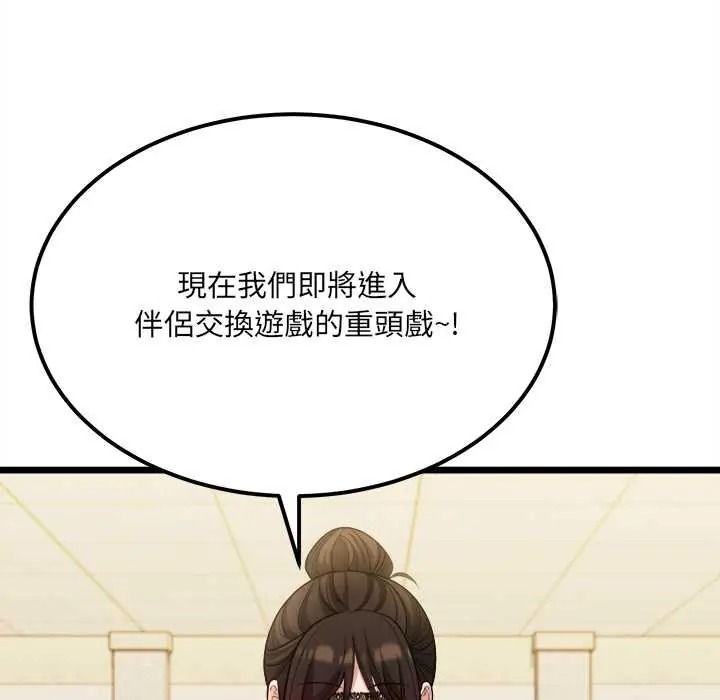 財富愛情二選一第24話