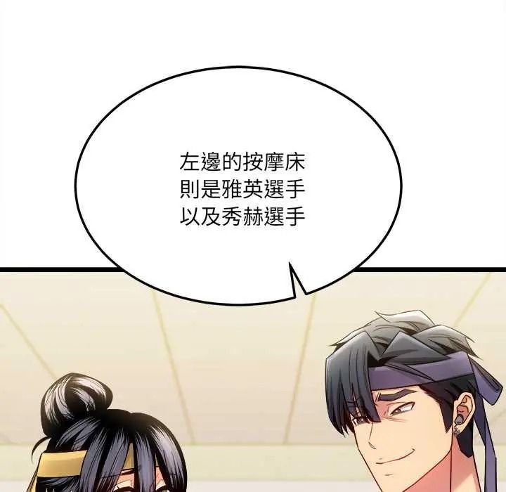财富爱情二选一第24話