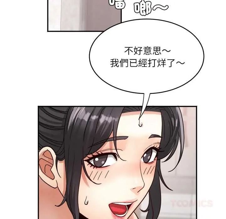 小喫攤的火辣老闆娘第20話