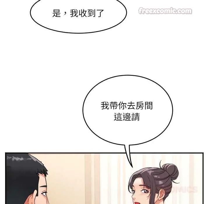 小喫攤的火辣老闆娘第20話