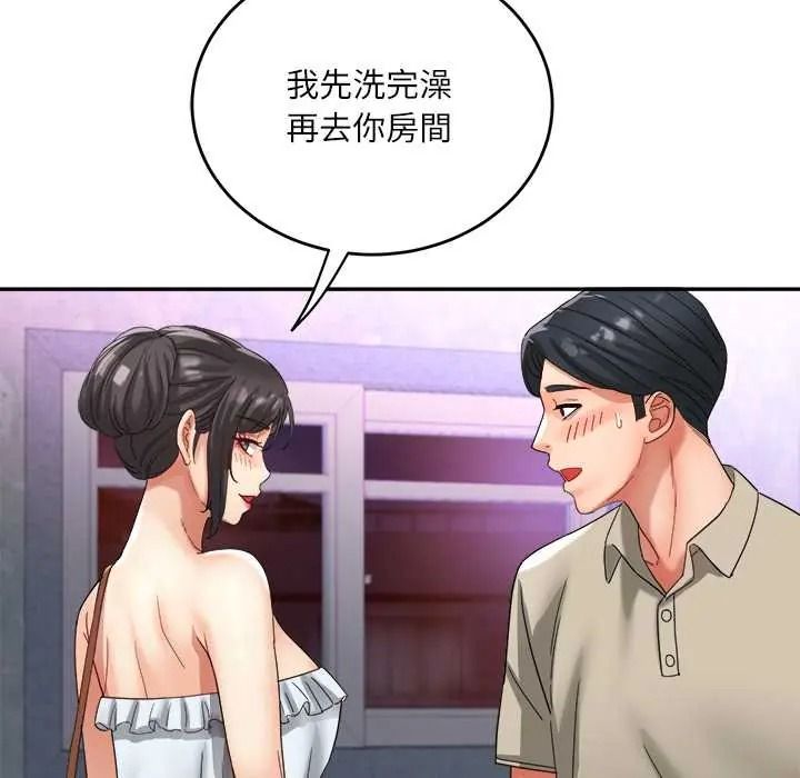 小吃摊的火辣老闆娘第20話
