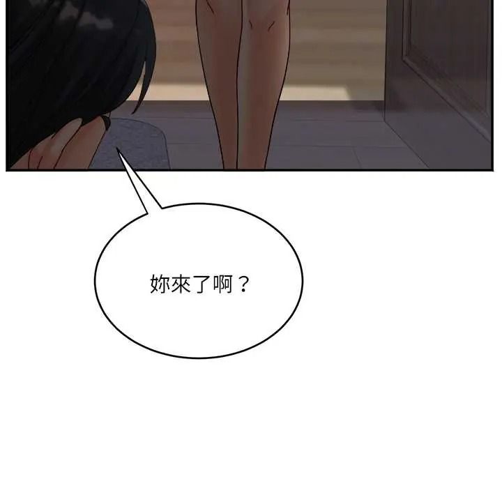 小喫攤的火辣老闆娘第20話