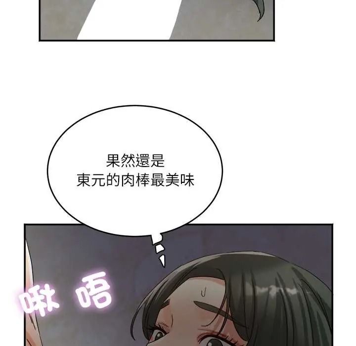 小吃摊的火辣老闆娘第20話