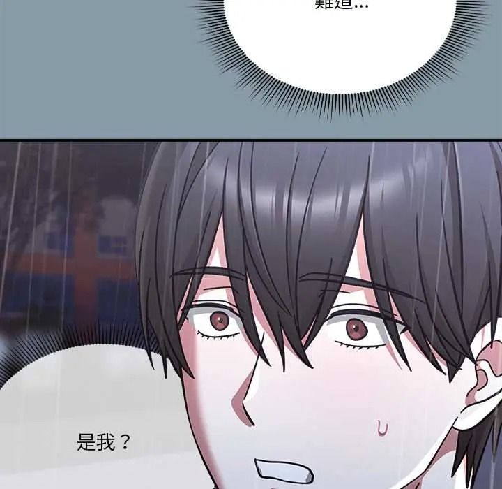 《扑通扑通终极密码》第33話