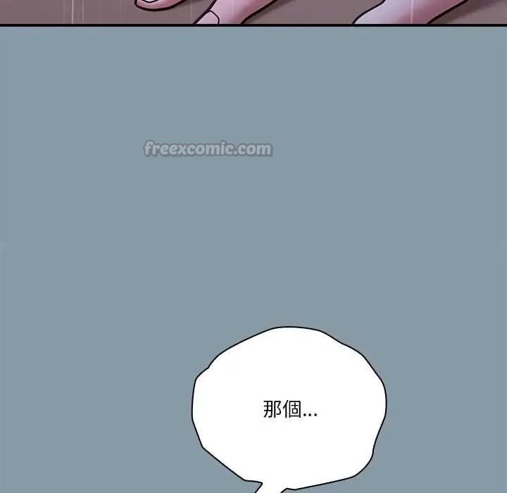 扑通扑通终极密码第33話
