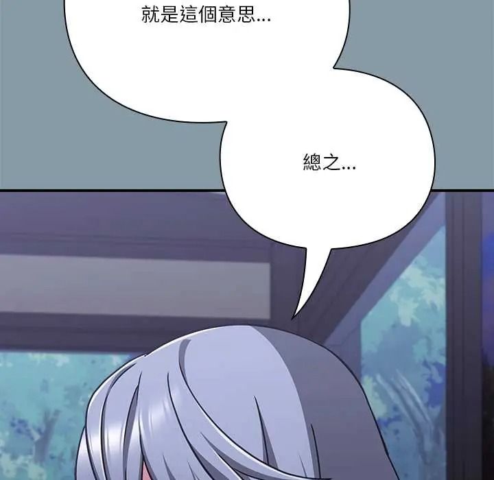 《扑通扑通终极密码》第33話
