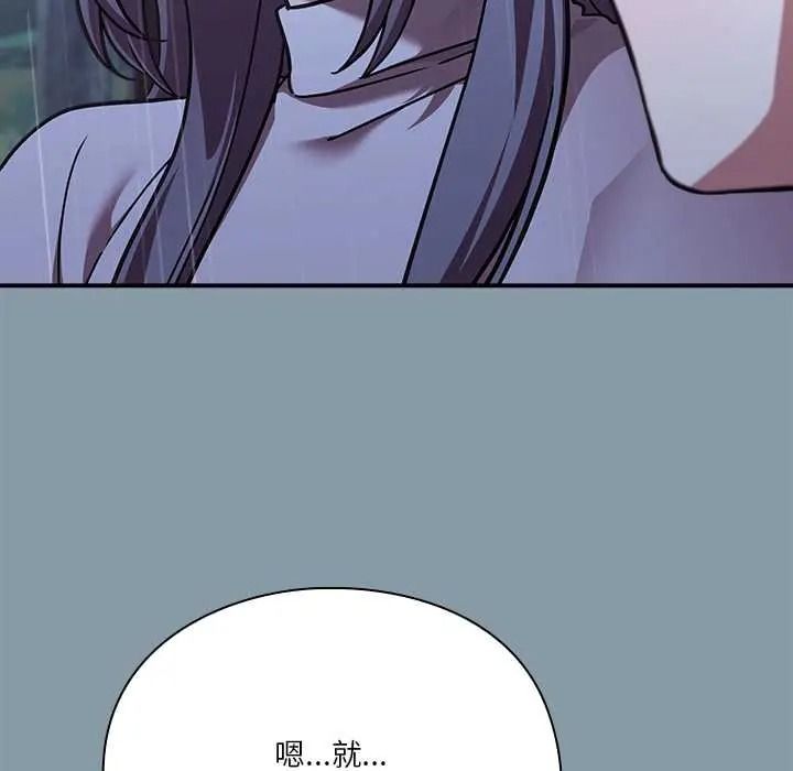 撲通撲通終極密碼第33話
