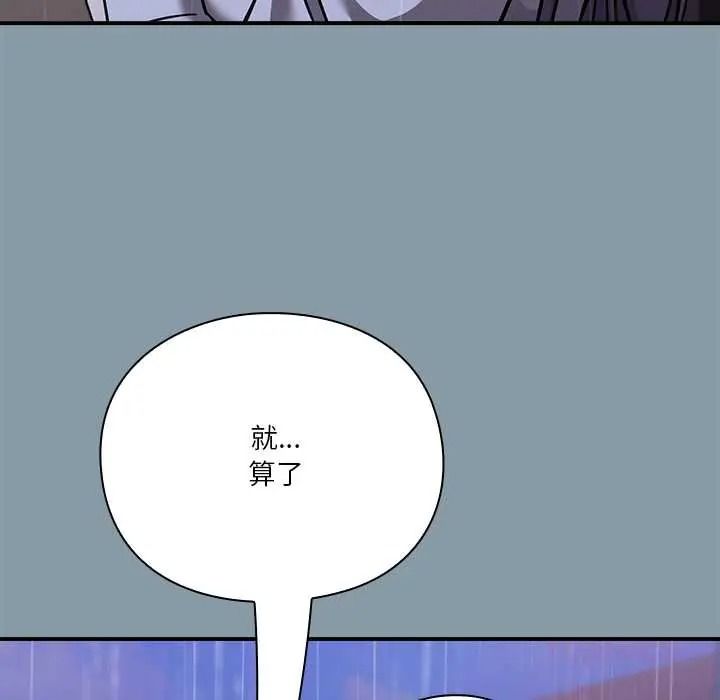 《扑通扑通终极密码》第33話