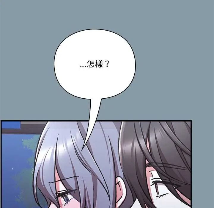 扑通扑通终极密码第33話