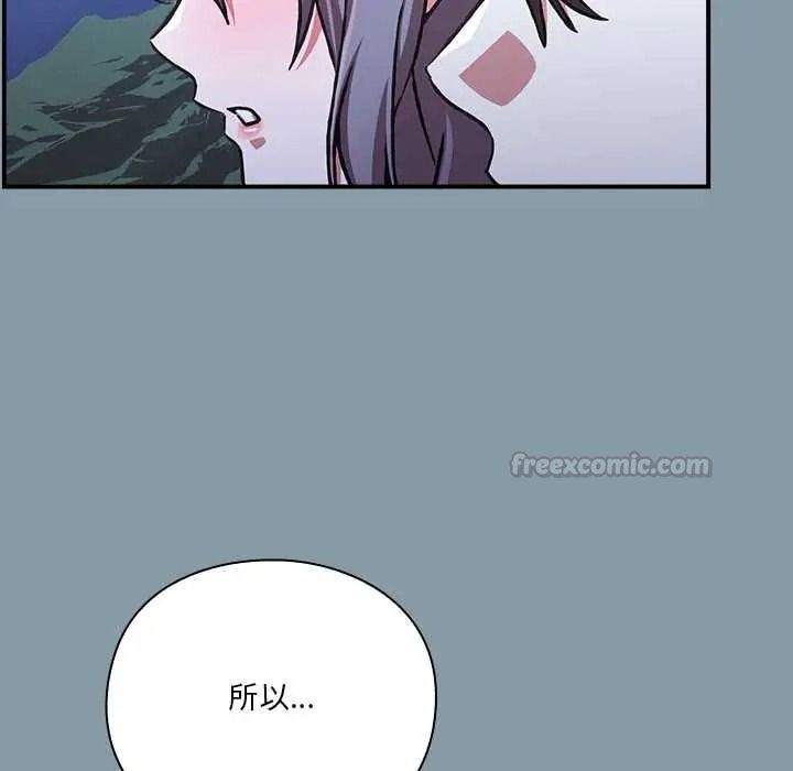 《扑通扑通终极密码》第33話