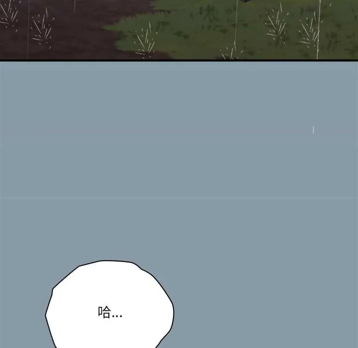 《扑通扑通终极密码》第33話